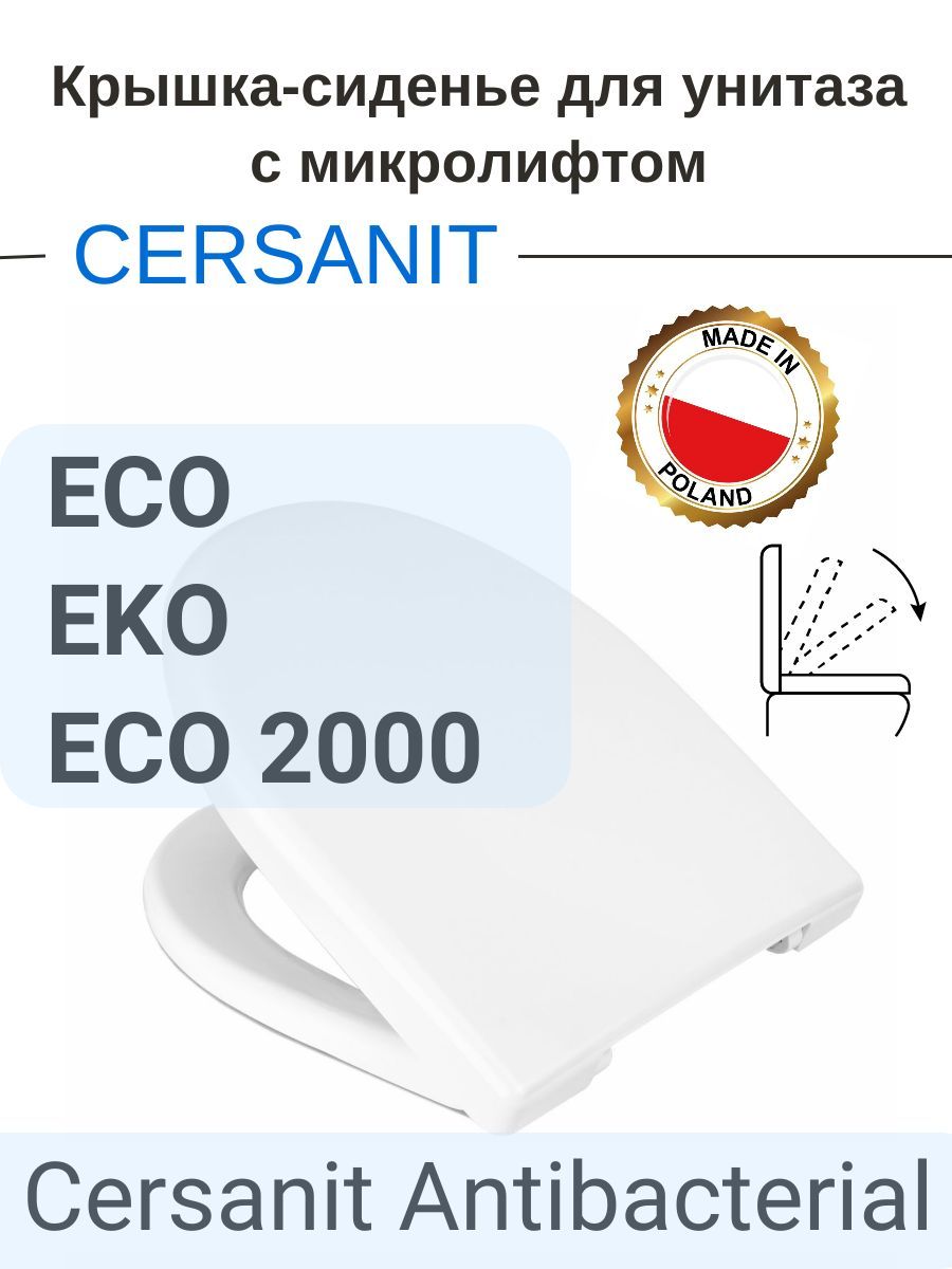 Сиденье Для Унитаза Cersanit Antibacterial Купить