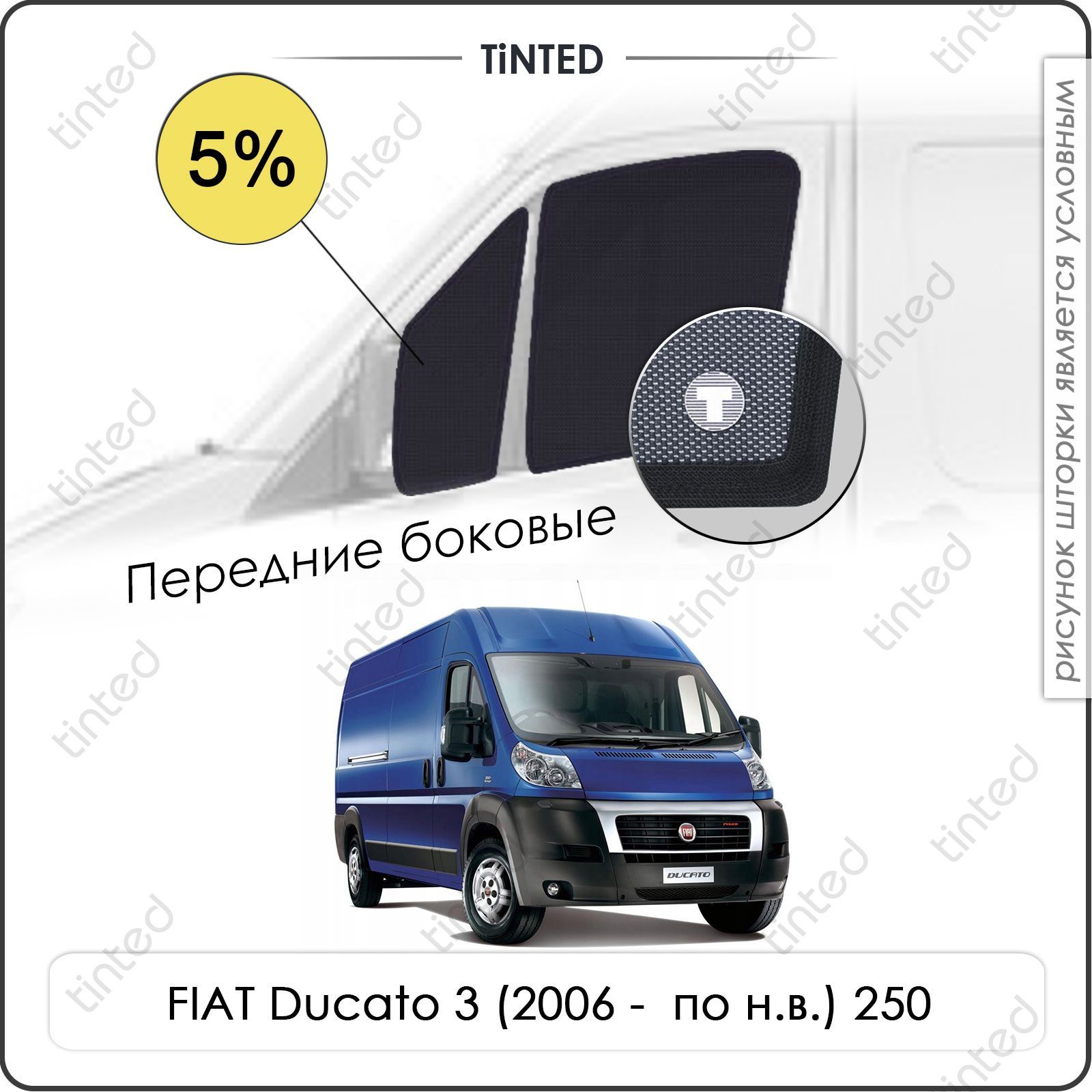 Каркасные Шторки Fiat Ducato – купить в интернет-магазине OZON по низкой  цене