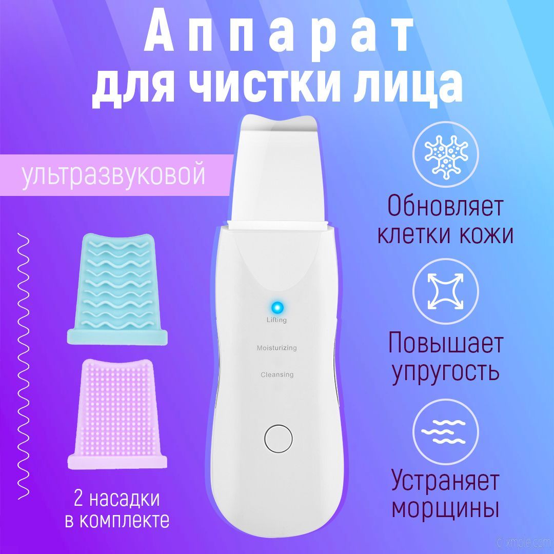 EVaSHOP Ультразвуковая чистка Ультразвуковая чистка лица - купить по  выгодной цене в интернет-магазине OZON (854771107)