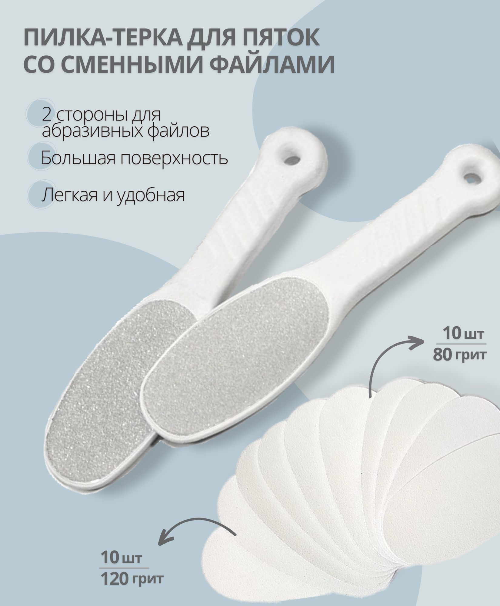 пилка со сменными. сильвер стар сменные файлы для педикюрной пилки. сменный абразив maknails для металлической педикюрной пилки 150 грит 20 шт. пилка со сменными. одноразовые пилки на металлической основе.