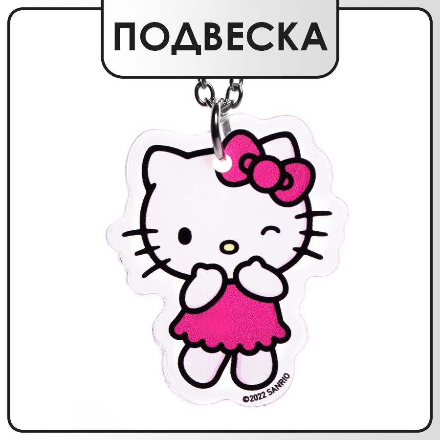 Подвеска hello kitty