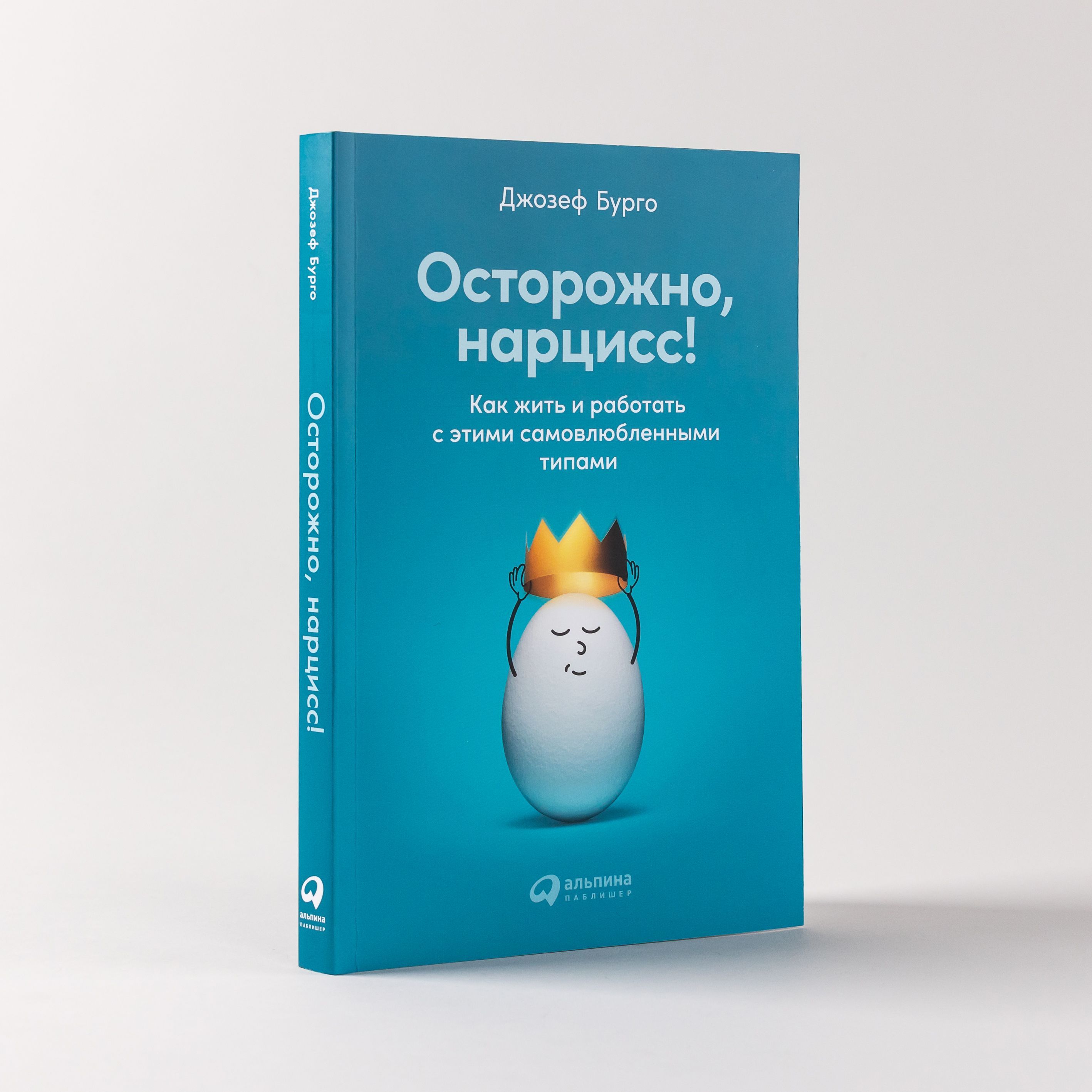 Человек-нарцисс: можно ли выстроить отношения?