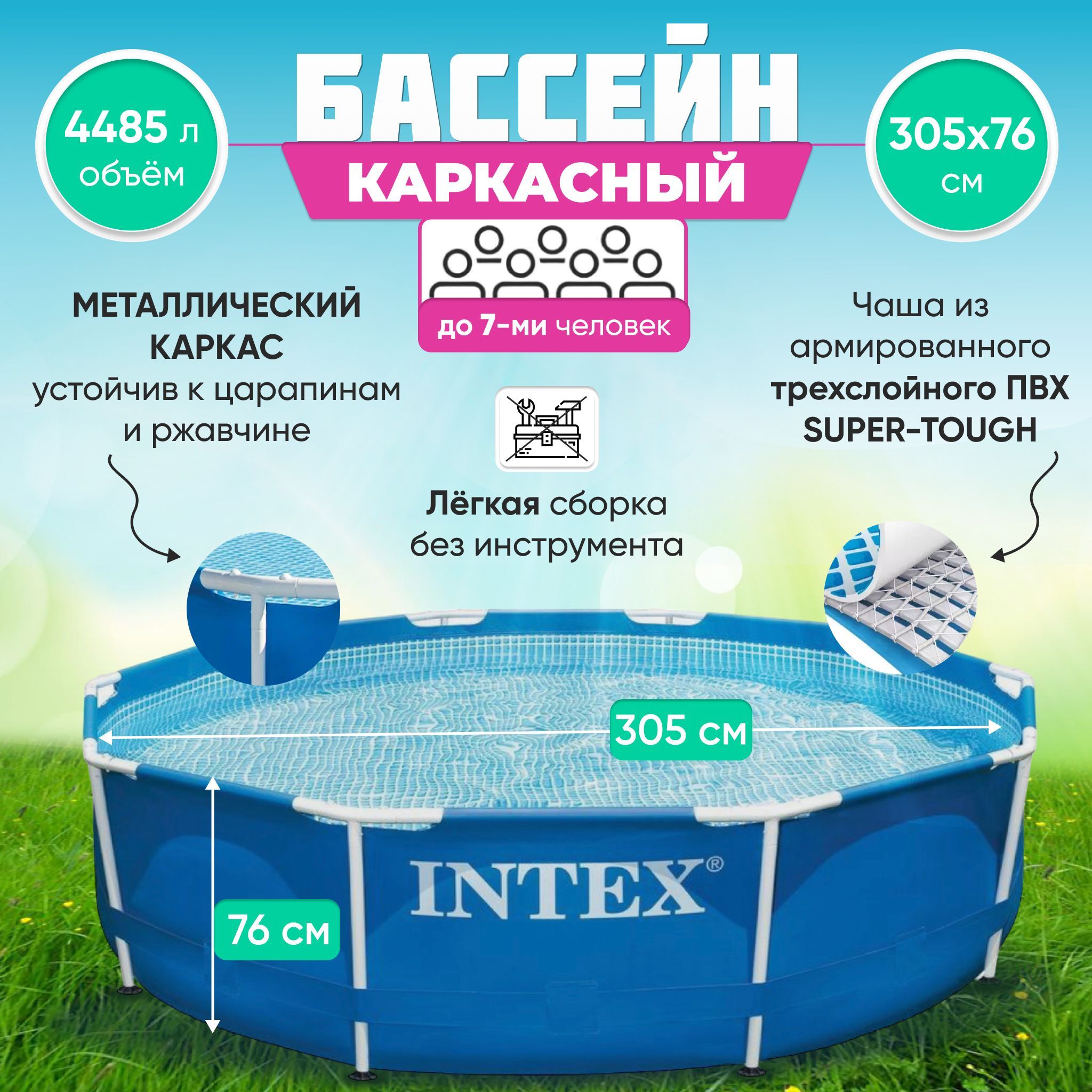 Бассейн Каркасный 88x305x Intex целевая аудитория: Взрослая - купить по  доступным ценам в интернет-магазине OZON (964740568)