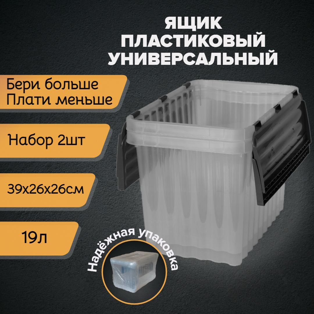 Контейнер для хранения вещей Уютный дом, 39 х 26 х 26 - купить по выгодной  цене в интернет-магазине OZON (929162221)