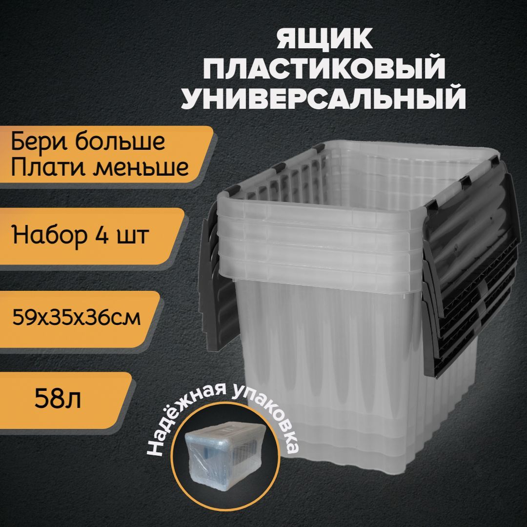 Контейнер для хранения вещей Уютный дом, 59 х 35 х 36 - купить по выгодной  цене в интернет-магазине OZON (929214831)