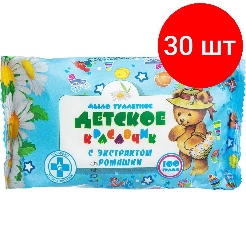 Мыло туалетное 100г детское