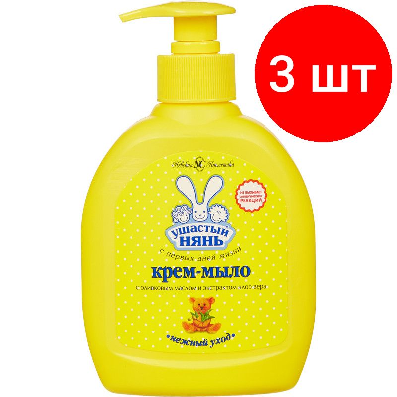 Мыло детское 300мл. Жидкое мыло Ушастый нянь. Жидкое мыло Ушастый нянь 300мл. Жидкое крем-мыло "Ушастый нянь" 300мл с дозатором. Крем-мыло "Ушастый нянь" с оливковым маслом и алоэ Вера 300 мл.