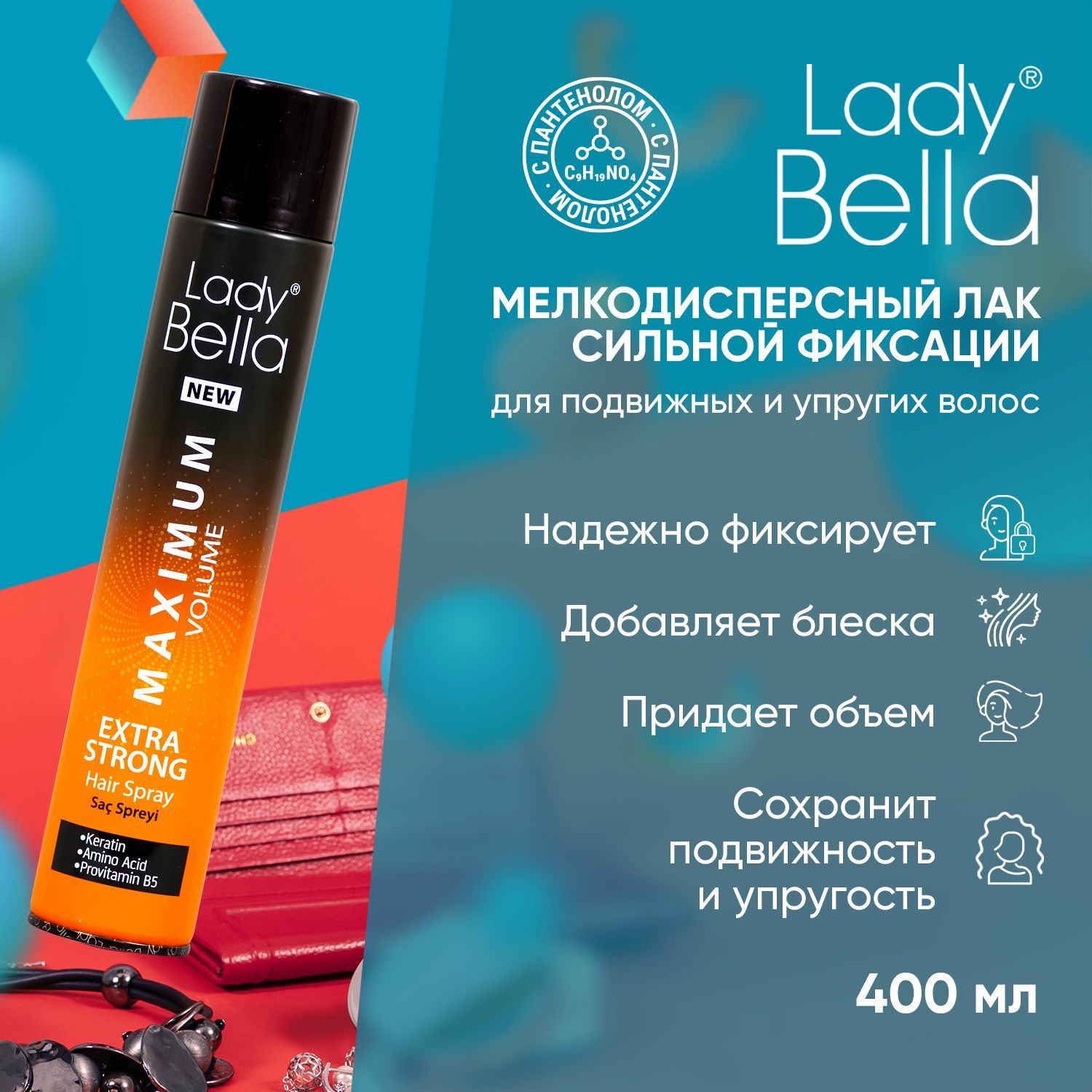 Спрей для волос Lady Bella Extra Strong, 400 мл