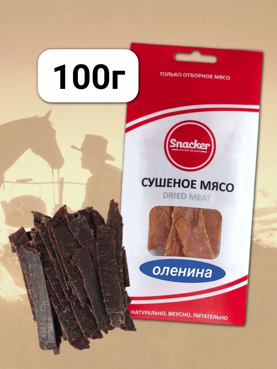 Мясо сушеное Оленина 100 грамм