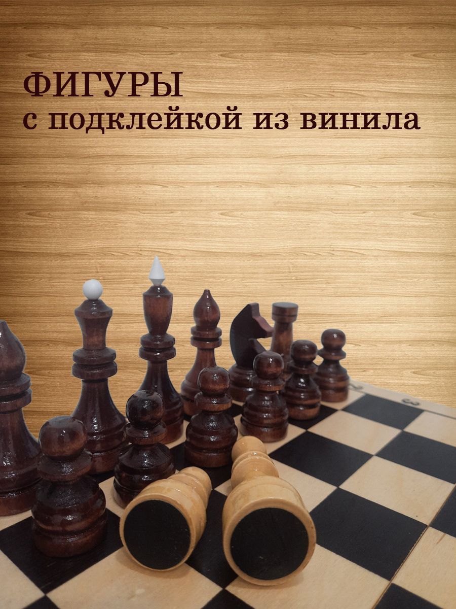 Шахматы турнирные с доской Орловская Ладья