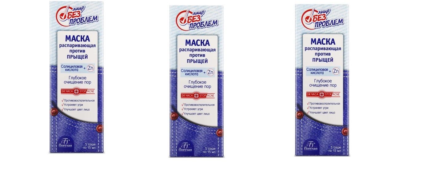 Маска без проблем. Маска без проблем