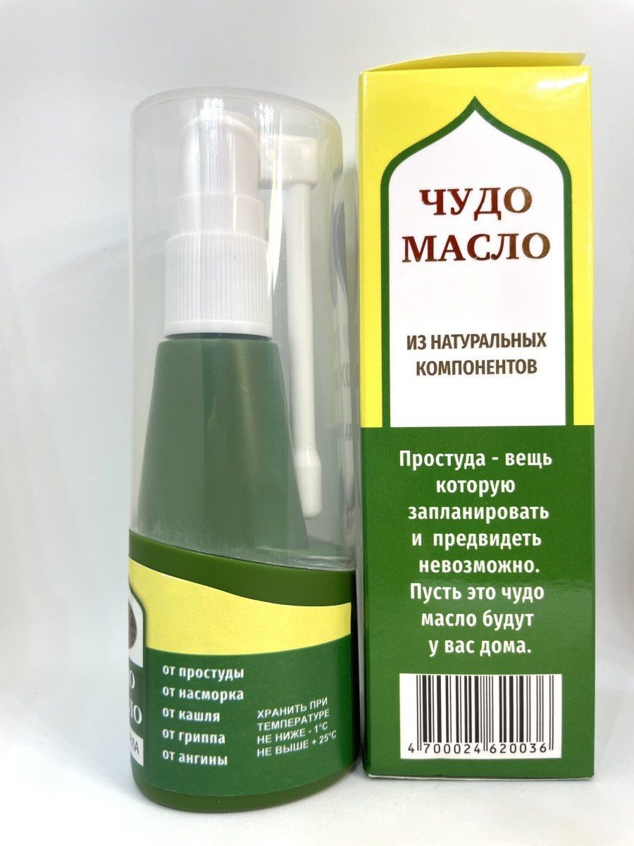 Чудо масло Аманат спрей для горла - купить с доставкой по выгодным ценам в  интернет-магазине OZON (966584796)