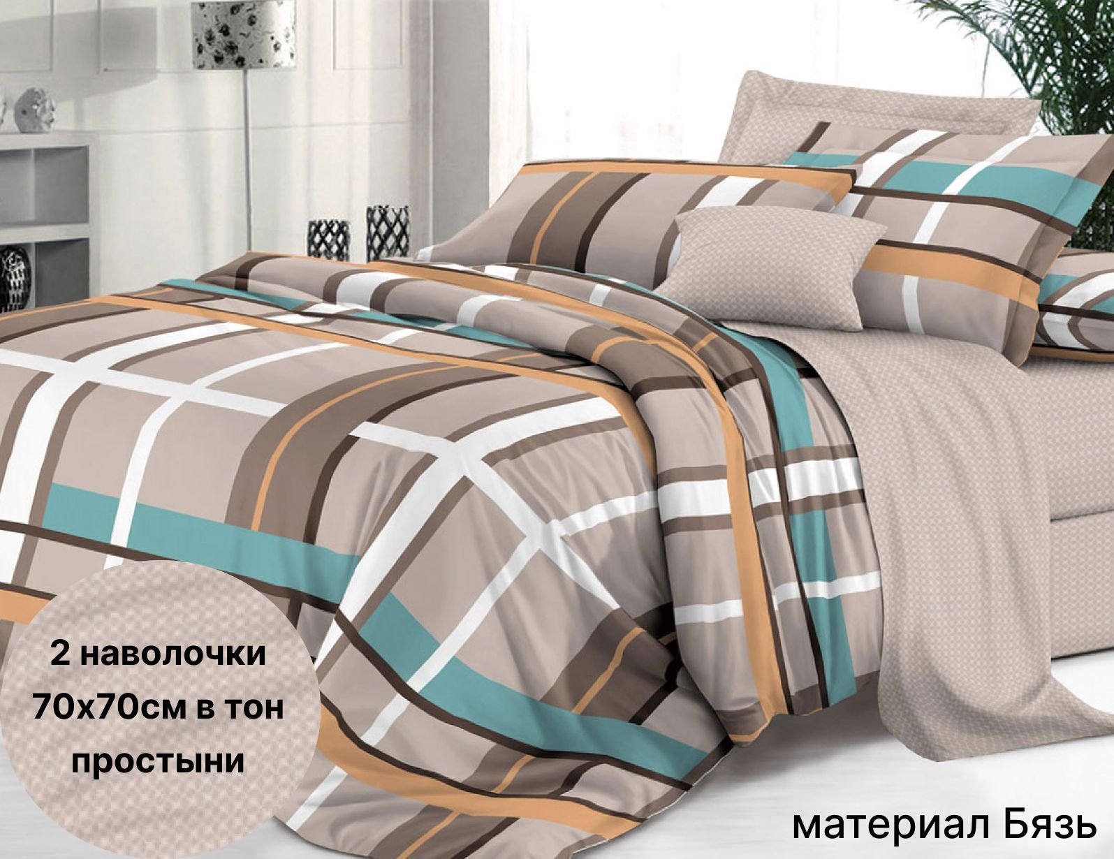Где Купить Качественное Постельное Белье