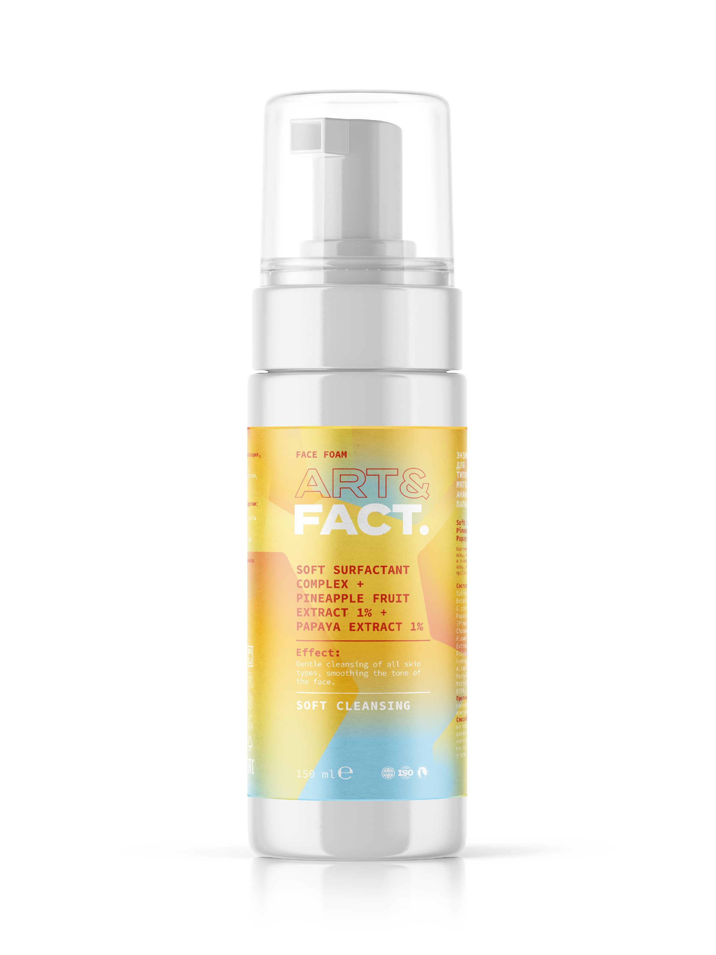 Art fact витамин с. Art fact пенка для умывания. Soft surfactant Complex + Pineapple Fruit extract 1% + Papaya extract 1% энзимная пенка для умывания. Vitamin c + Soft surfactant Complex тонизирующая пенка для умывания. Мягкие Павы в косметике.