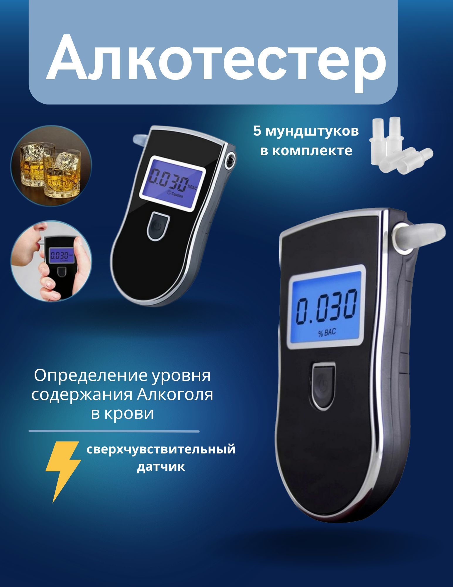 Алкотестер Отзывы Какой Лучше Купить Для Автомобилистов