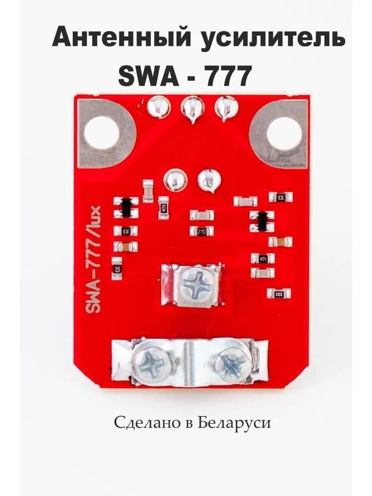 Swa 777 lux характеристики схема подключения