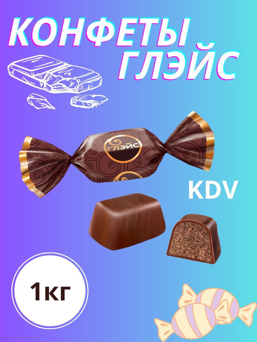 Конфеты глэйс