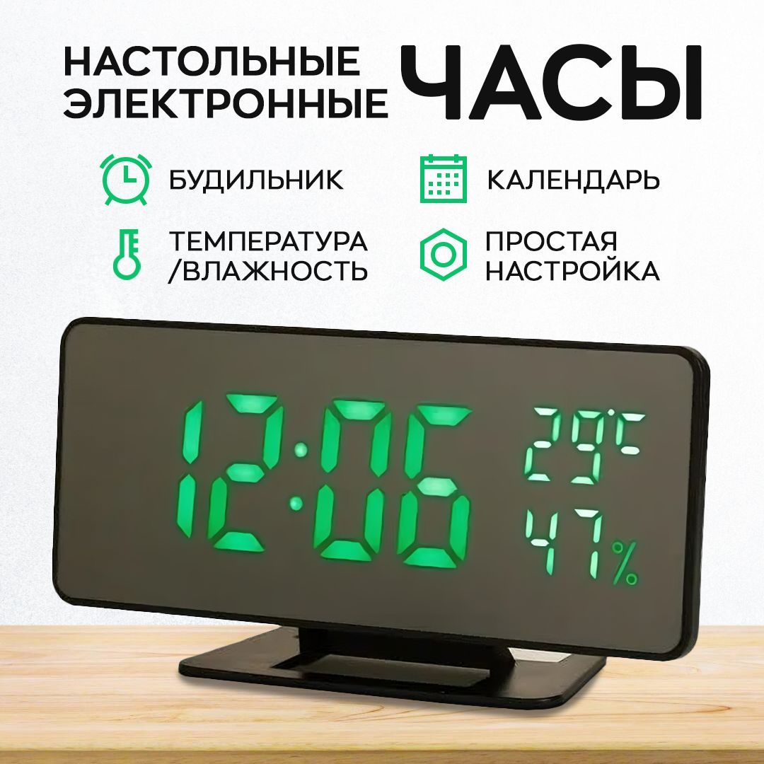 GoodenergyНастольныечасыЭлектронные1шт