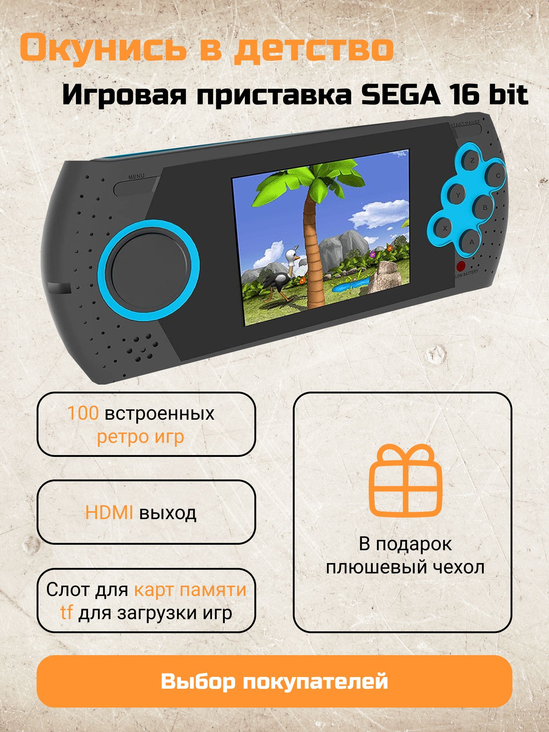 Игровая приставка 16 bit портативная 100 ретро игр для Sega Aladdin/Jurassic  Parc/Lion King + кабели AV и USB, синяя - купить с доставкой по выгодным  ценам в интернет-магазине OZON (734709701)