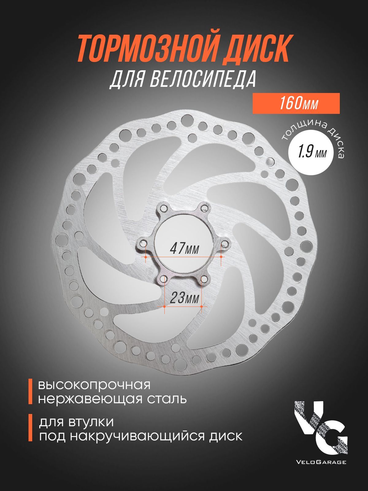 Тормозной диск 160мм BL-010, цвет серебристый, + фланец, под наркручивающийся дисковый тормоз