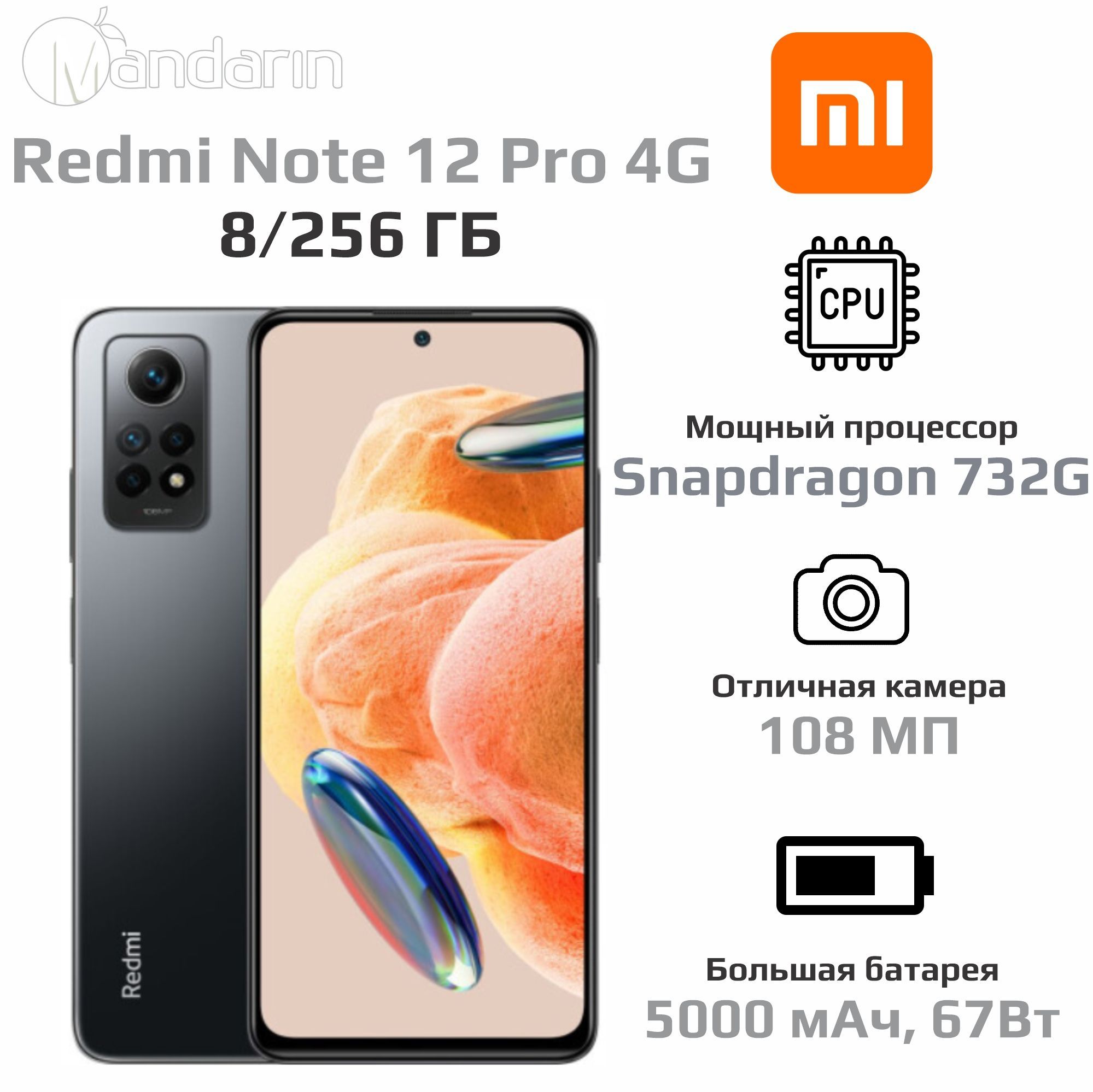 Xiaomi Redmi Note 8 Купить Красноярск