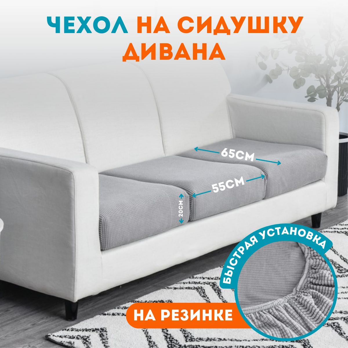 Съемные чехлы на мебель irhidey.ruополь | ВКонтакте