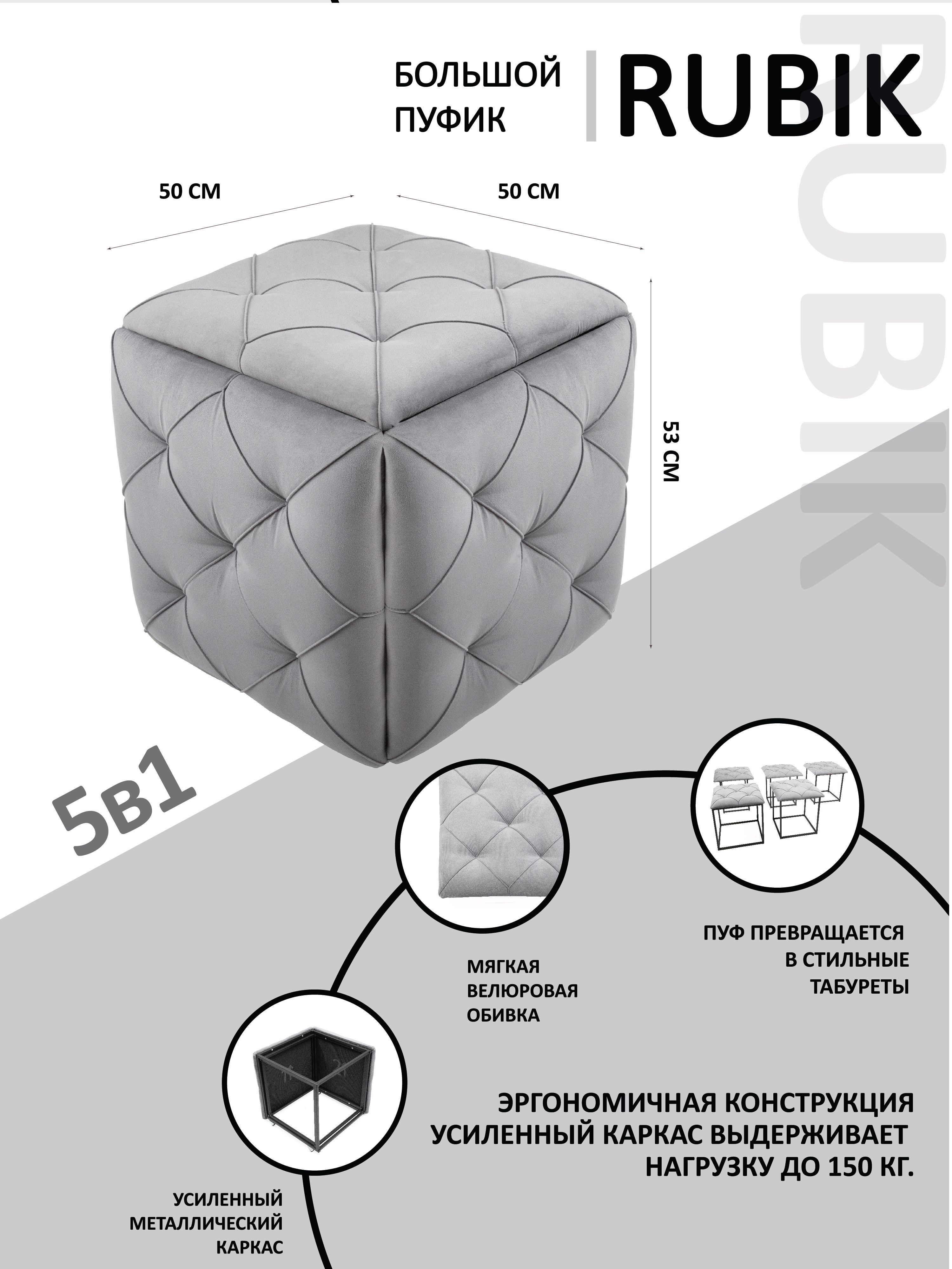 <b>Пуф</b>-трансформер 5 в 1 - это красивый, гармоничный, компактный <b>пуф</b> на колеса...