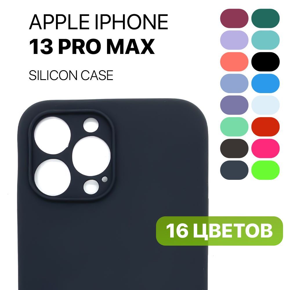 Чехол apple iphone 15 pro max