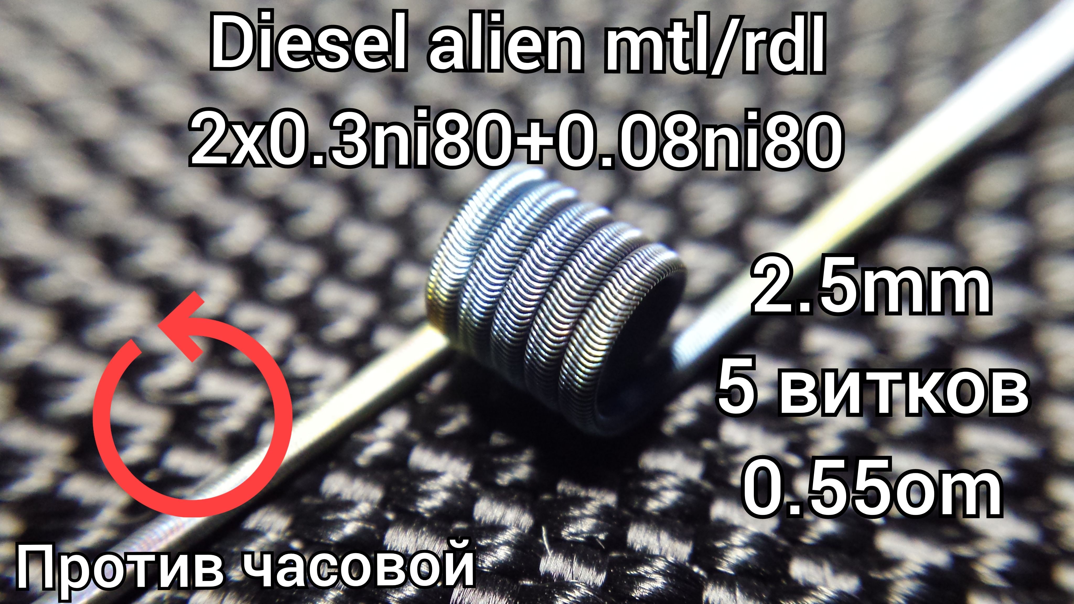 Diesel alien