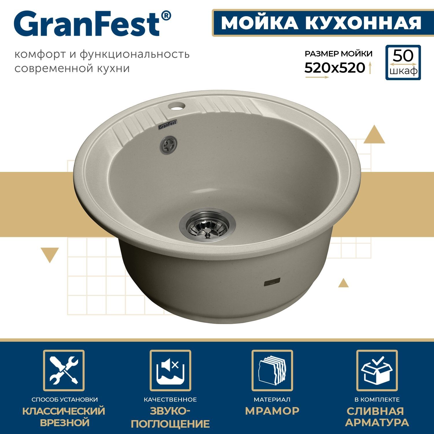 мойка для кухни мраморная granfest rondo gf r520 черный