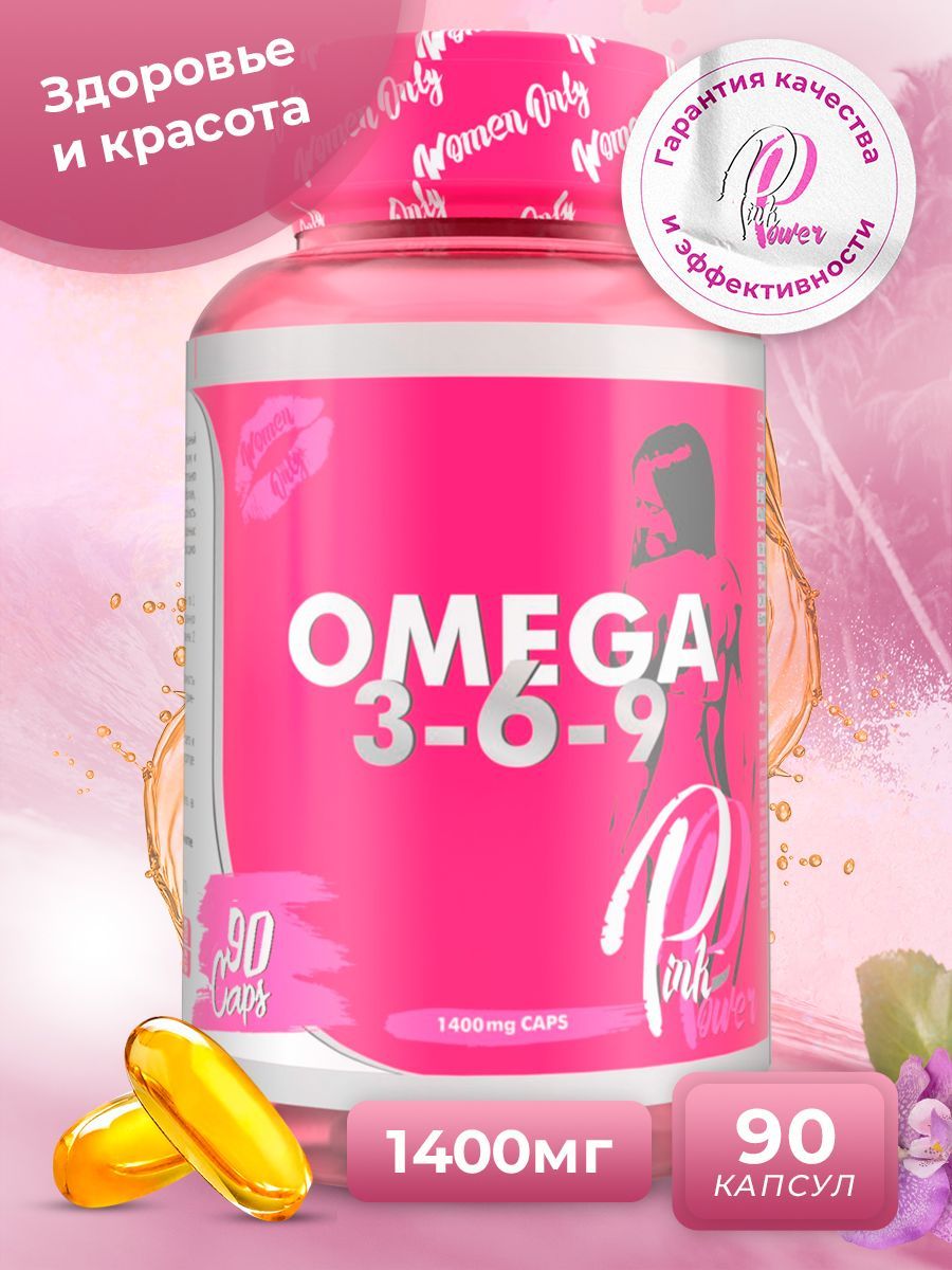 OMEGA 3-6-9 PinkPower Комплекс ненасыщенных жирных кислот Омега 3 6 9, 60 капсул