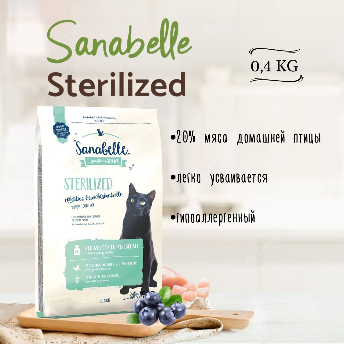 Sanabelle Sterilised 10 Кг Купить