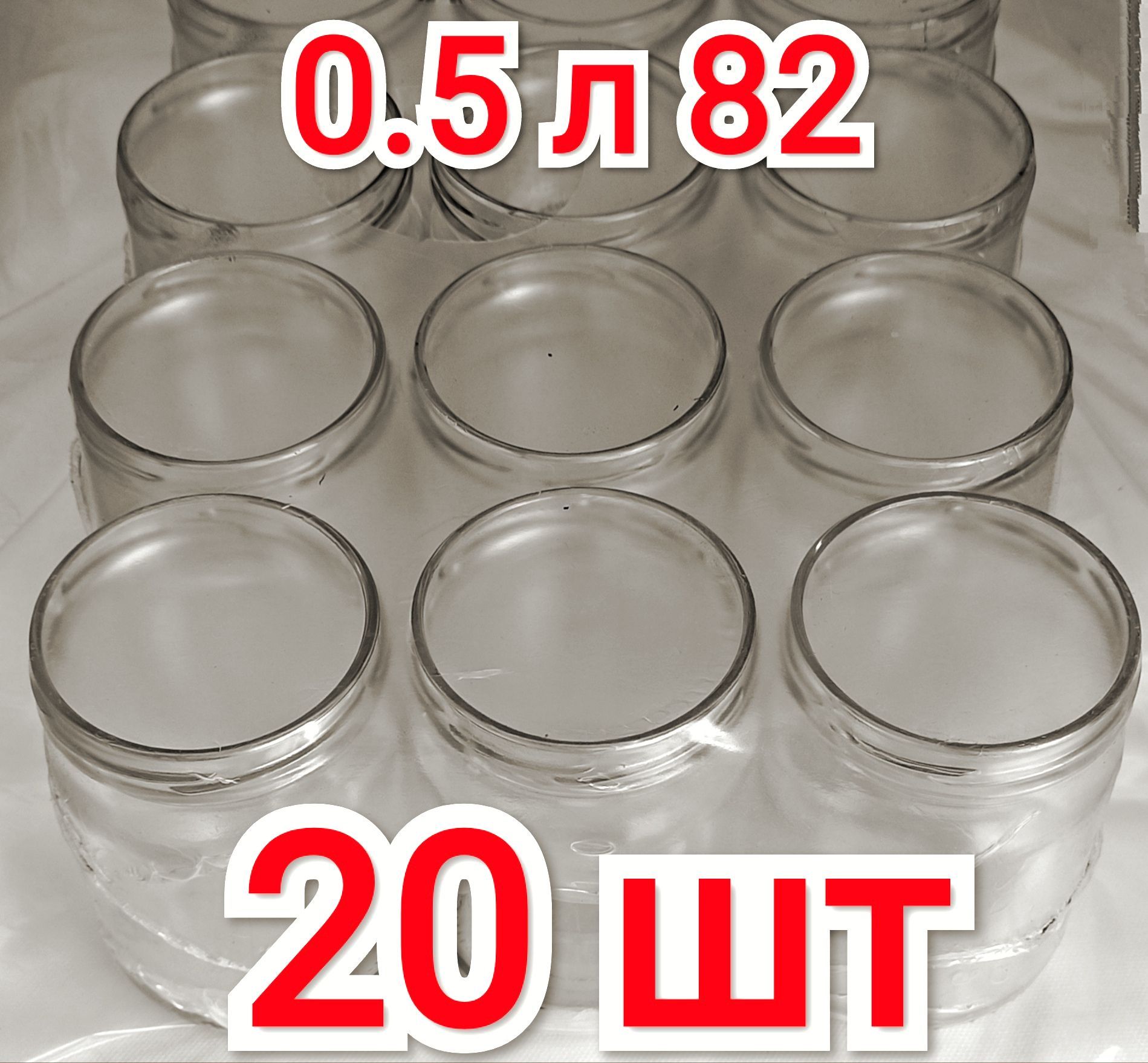 Банки 0.5 для автоклава. Консервация 0.5.
