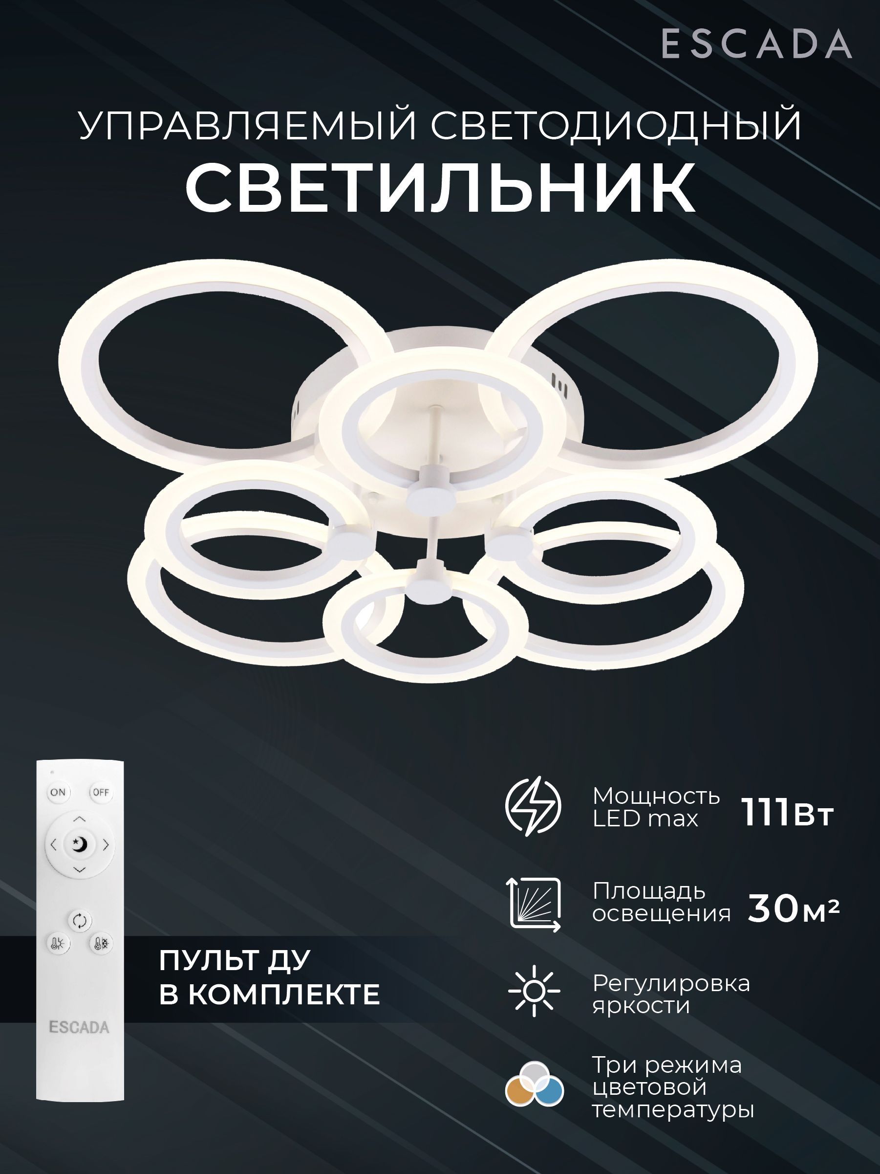 EscadaПотолочныйсветильник,LED,111Вт