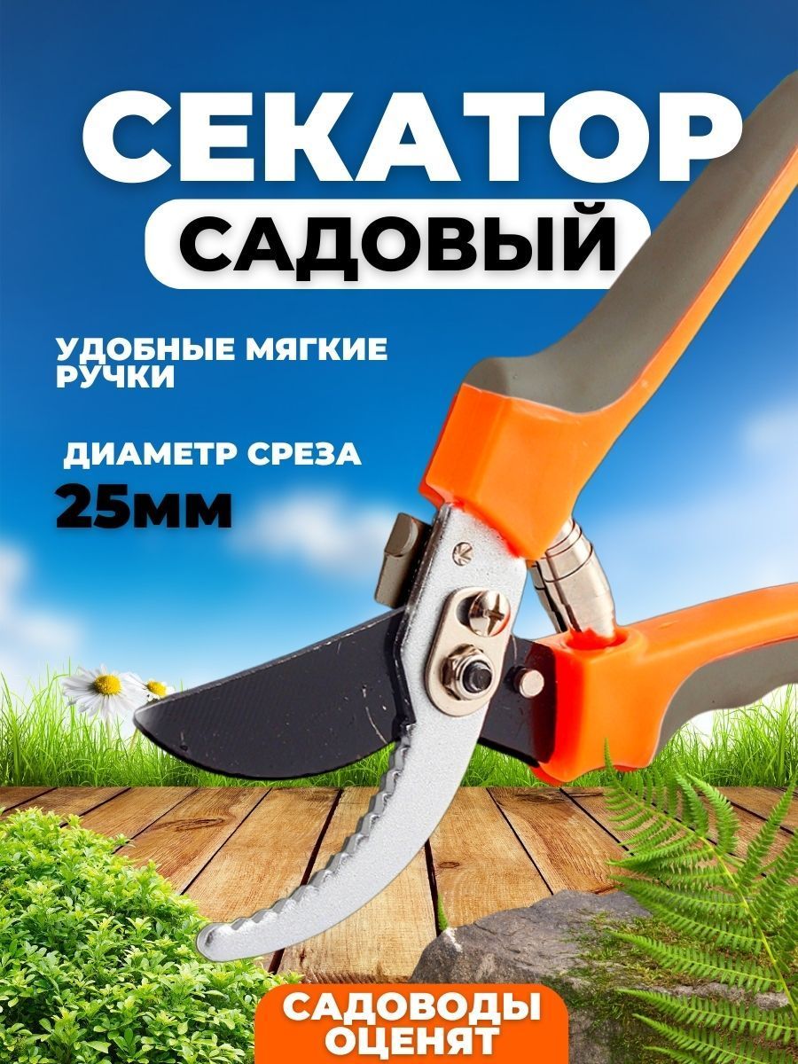 Какой Секатор Лучше Купить Для Сада Отзывы
