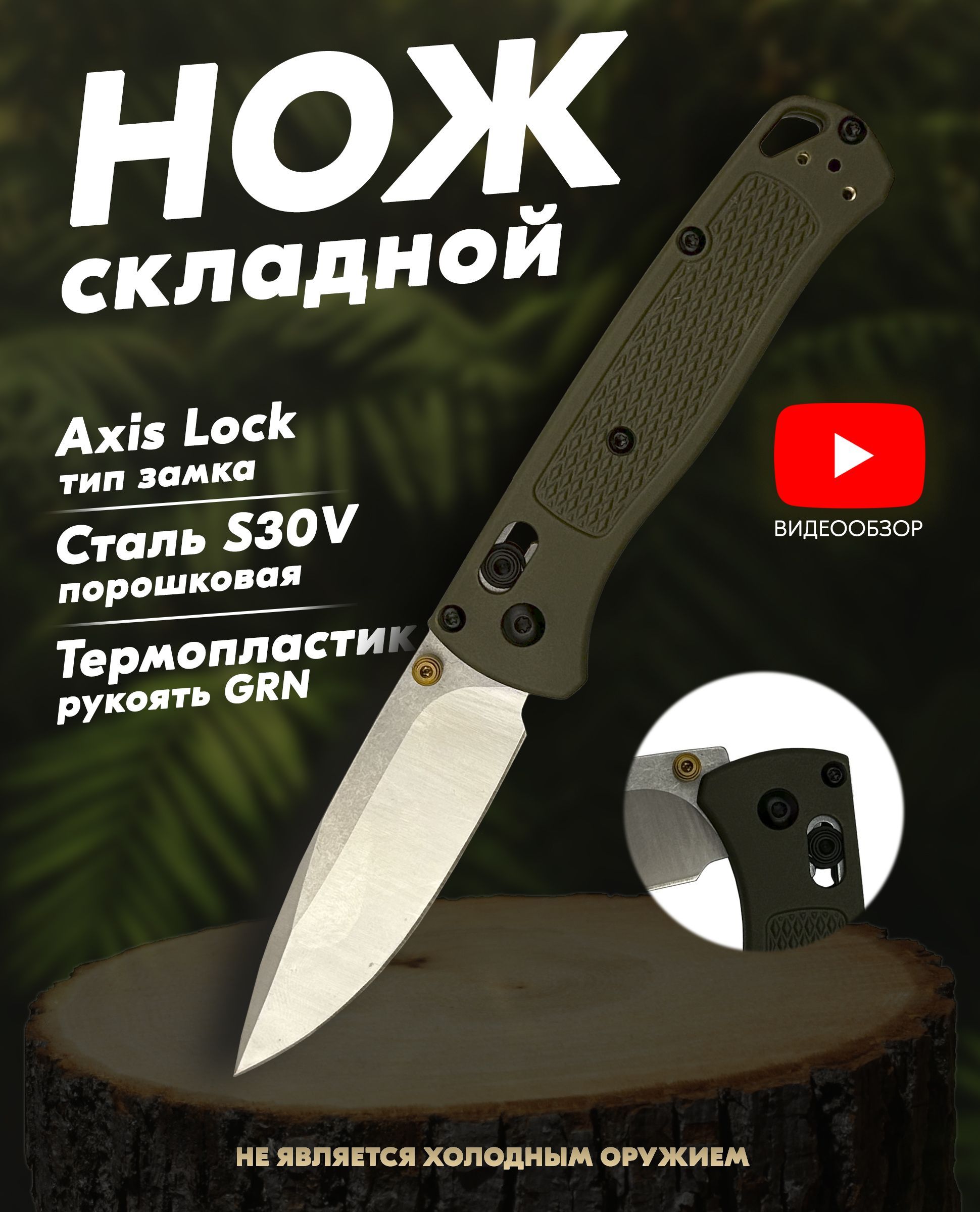 Складные ножи