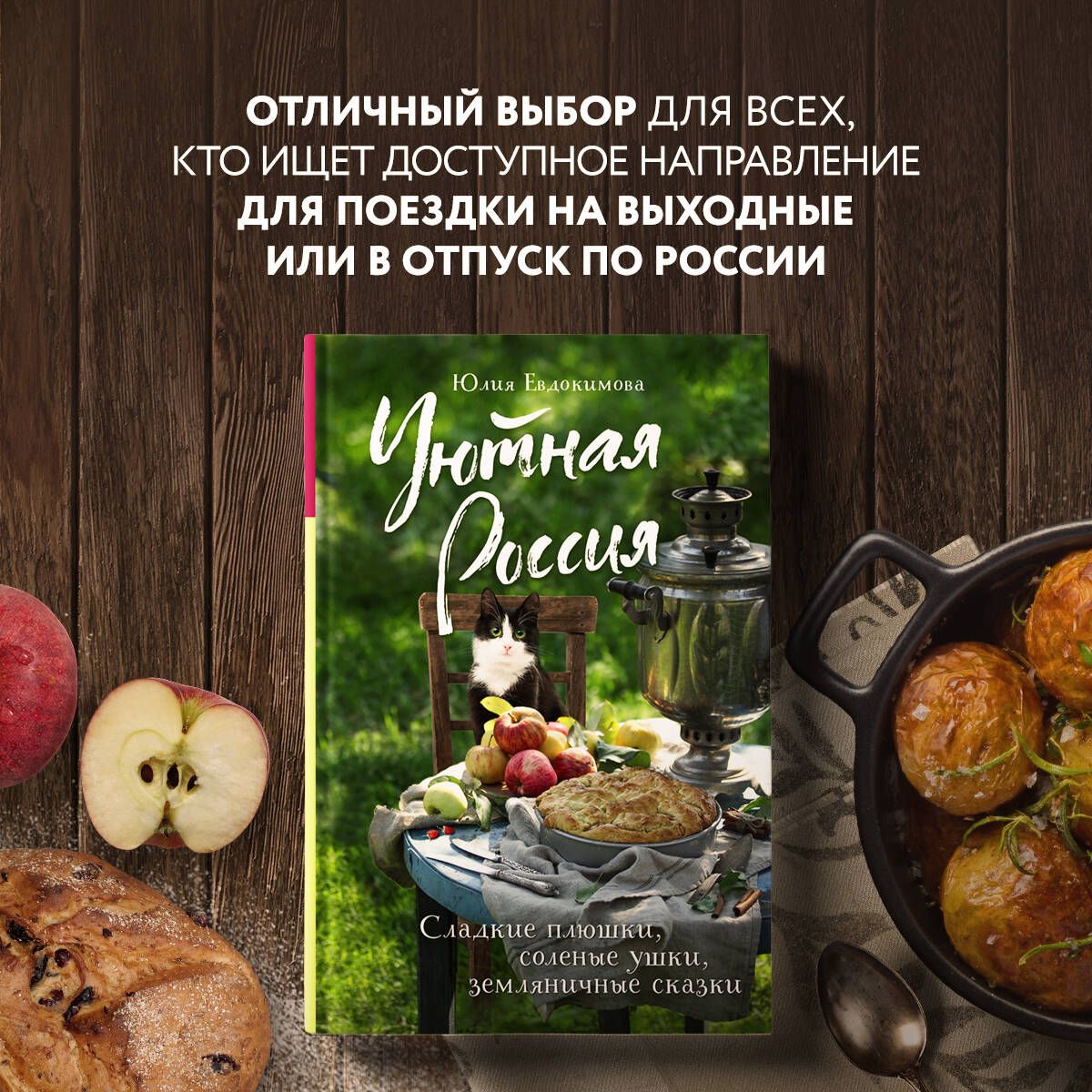 Сказочная Кулинария купить на OZON по низкой цене