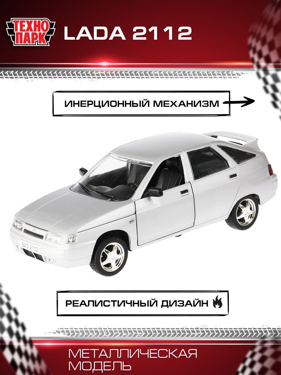 машинка ваз 2112 игрушка двинашка. моделька ваз технопарк 2112. машина (металл, свет, звук, откр. игрушка моделька лада ваз 2112. технопарк vaz_2112_s.