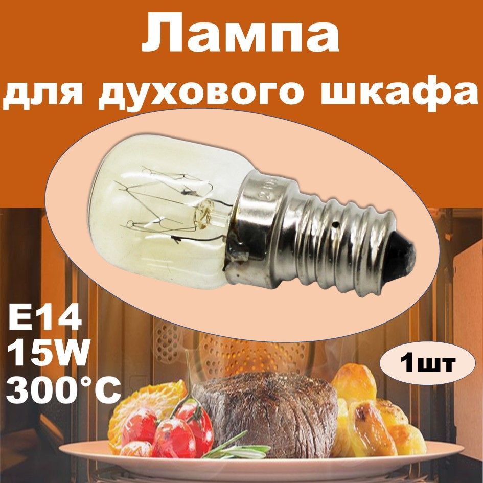 E14 2024 15w led