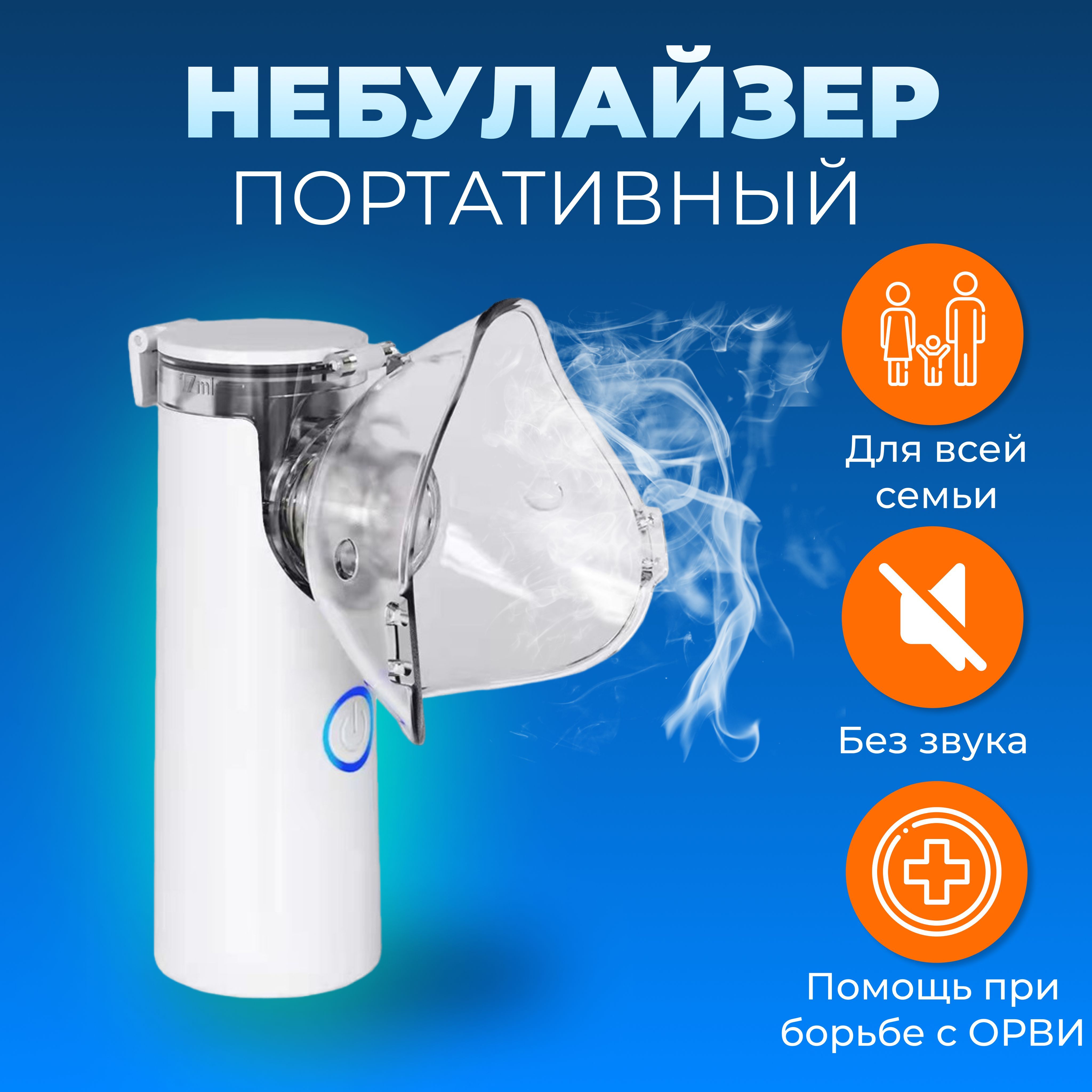 Какой Купить Ингалятор Для Ребенка Отзывы