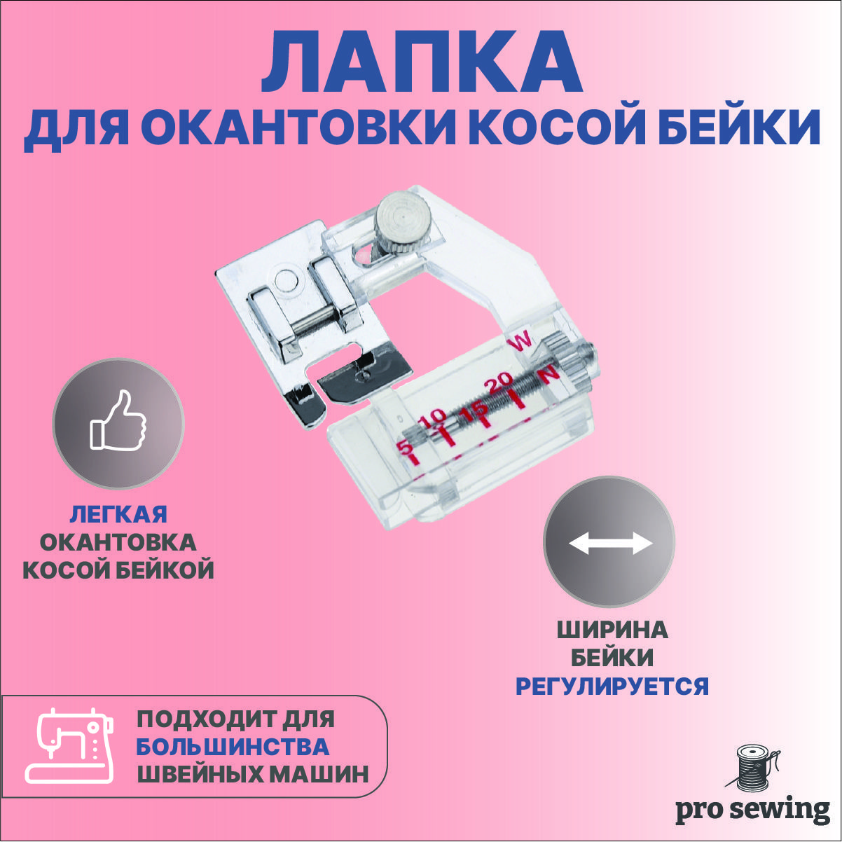 Окантовочная Лапка – купить в интернет-магазине OZON по низкой цене