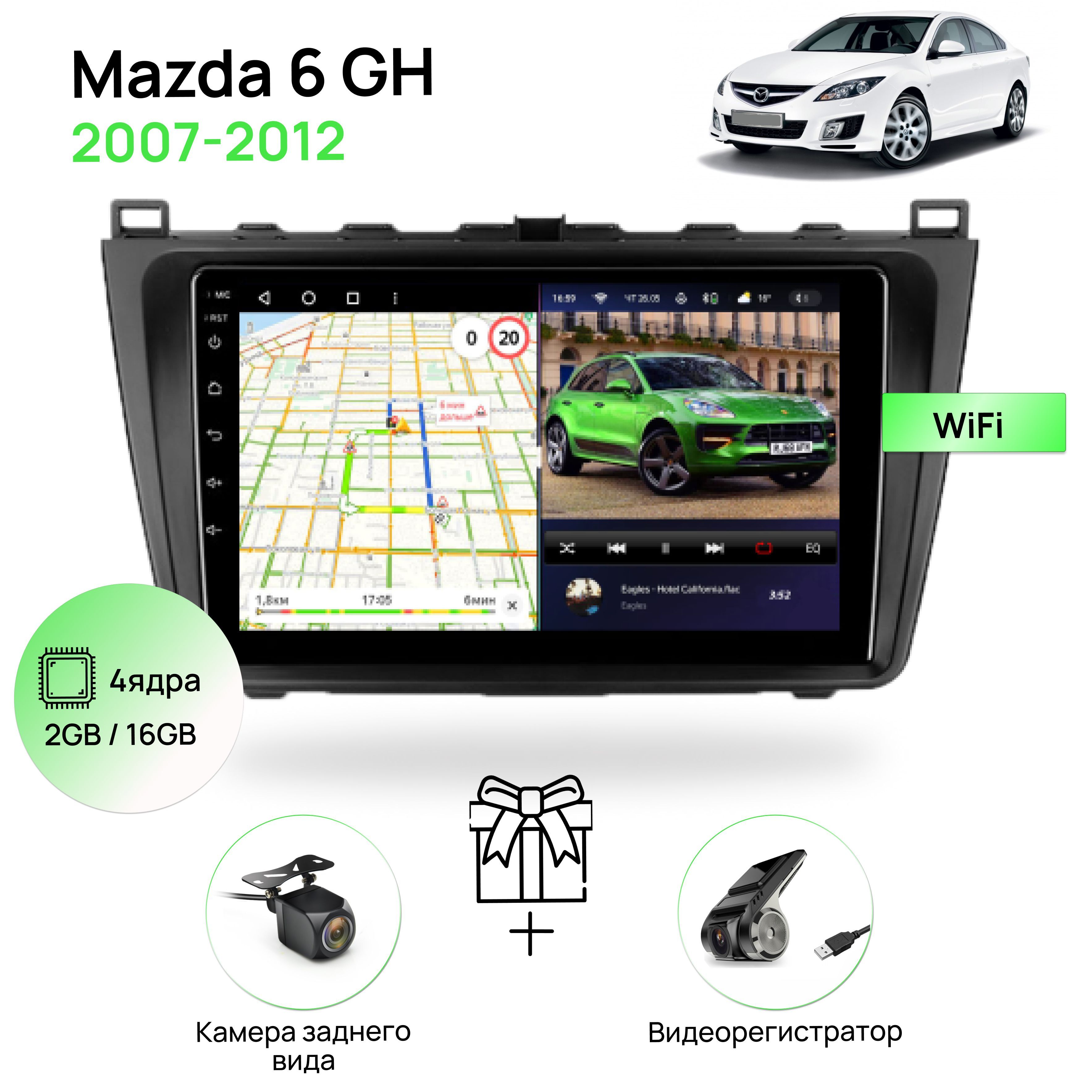 Магнитола для Mazda 6 GH 2007-2012, 4 ядерный процессор 2/16Гб ANDROID 10,  IPS экран 9 дюймов, Wifi, андроид штатная автомагнитола, головное  устройство МаздаШтатное место - купить в интернет-магазине OZON с доставкой  по России (812522941)