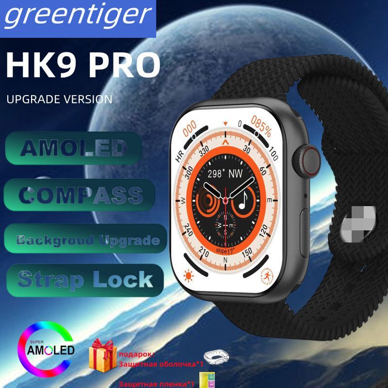 Умные смарт часы hk9pro. HK 9 Pro часы. Hk9 Pro смарт часы купить. Hk9 Pro купить.