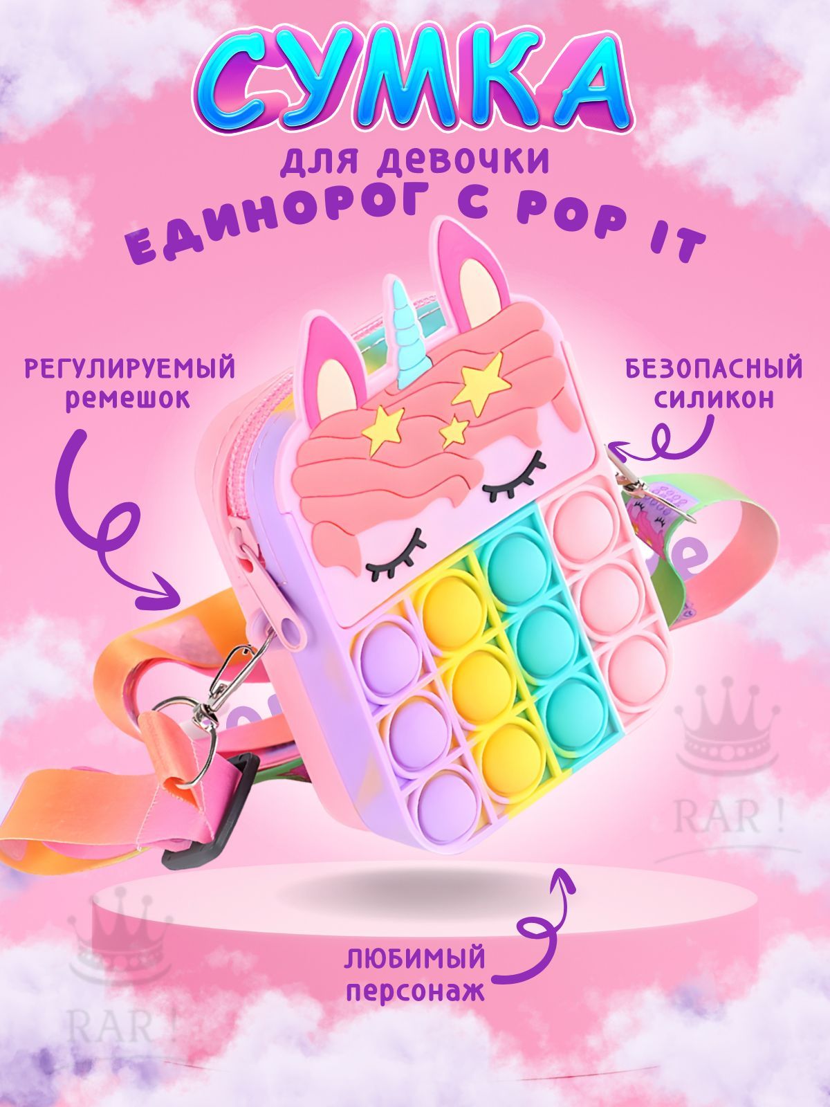 Сумка для девочки через...
