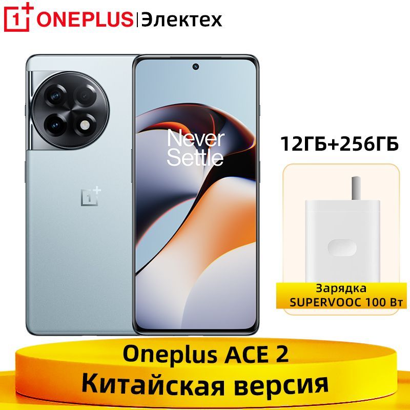 OnePlusСмартфонoneplusace212/256ГБ,синий