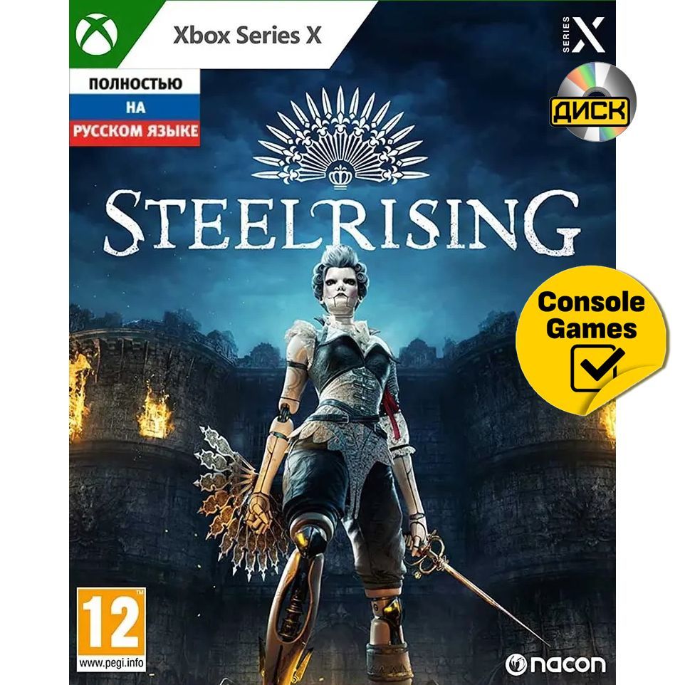 Игра Steelrising (Xbox Series, Русские субтитры) купить по низкой цене с  доставкой в интернет-магазине OZON (1237681725)