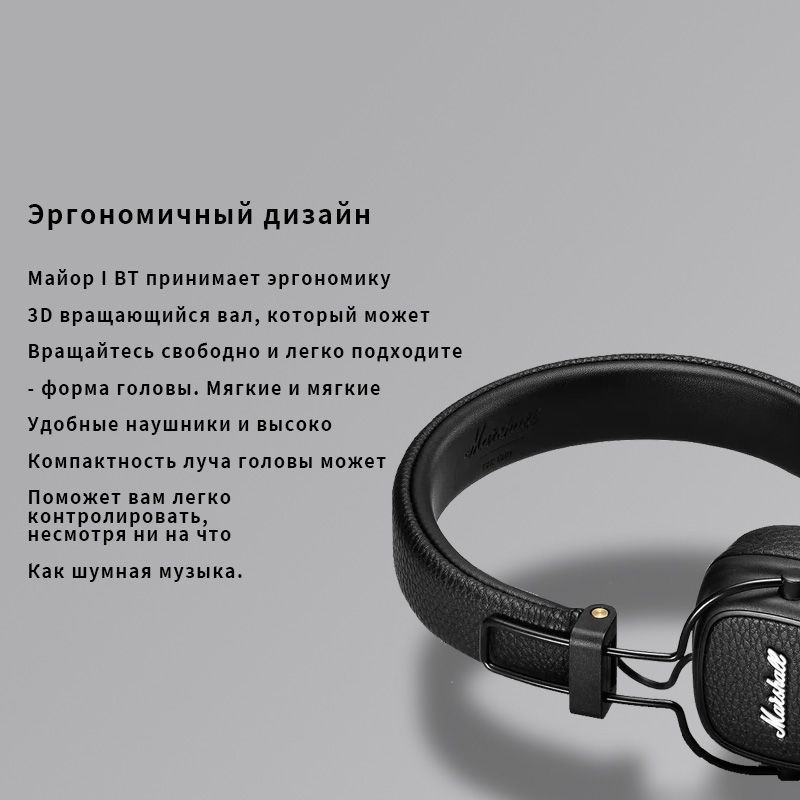 Наушники marshall bluetooth как подключить