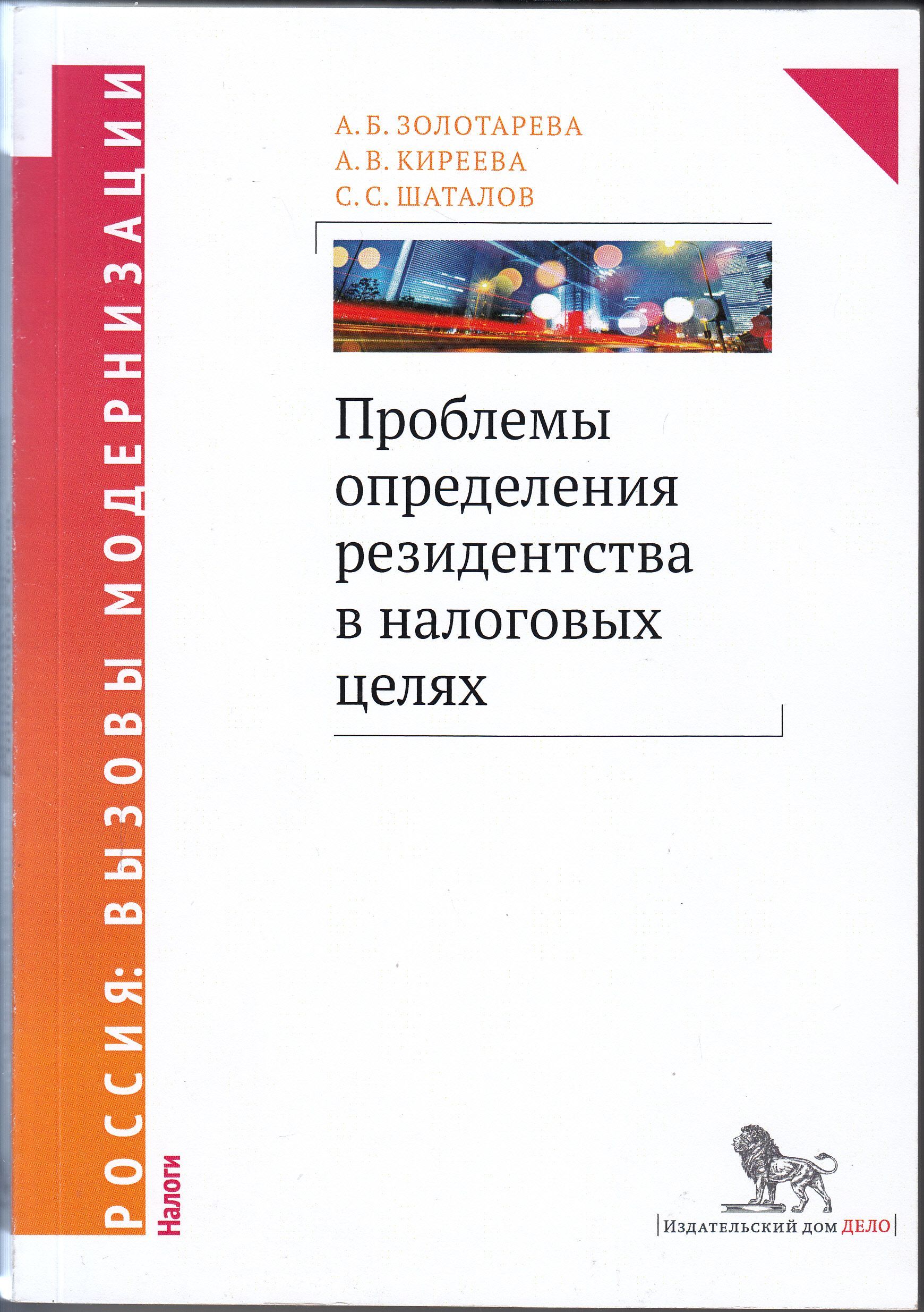 Шаталов а с уголовный процесс в схемах