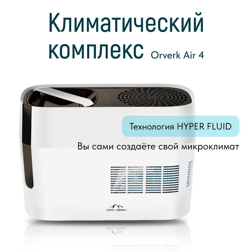 Orverk Pro 4 Купить