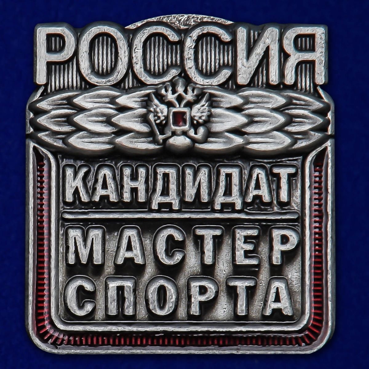 Кандидат мастера спорта фото Знак "Кандидат в мастера спорта России" - купить с доставкой по выгодным ценам в